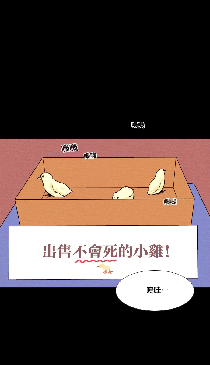 自动贩卖鬼[第150话] AI小鸡（1）P1