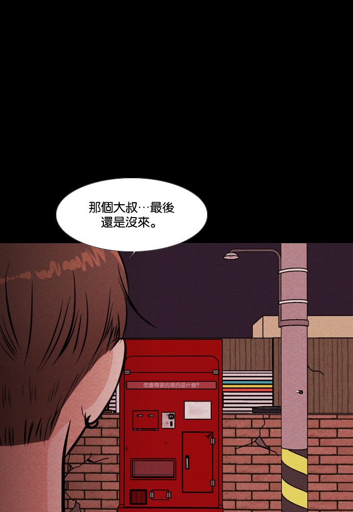 自动贩卖鬼[第163话] 人行道有鬼（4）P1