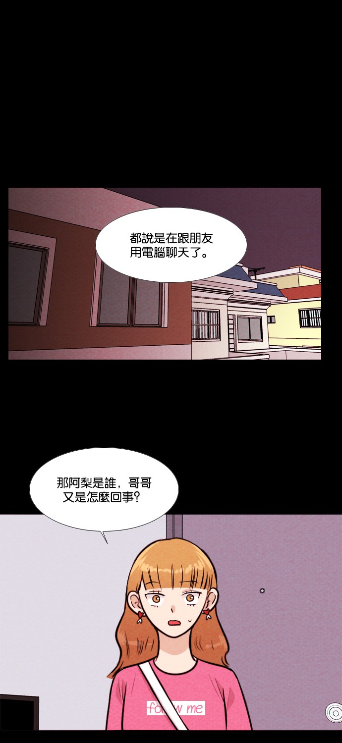 自动贩卖鬼[第165话] 网络异装癖(2)P1