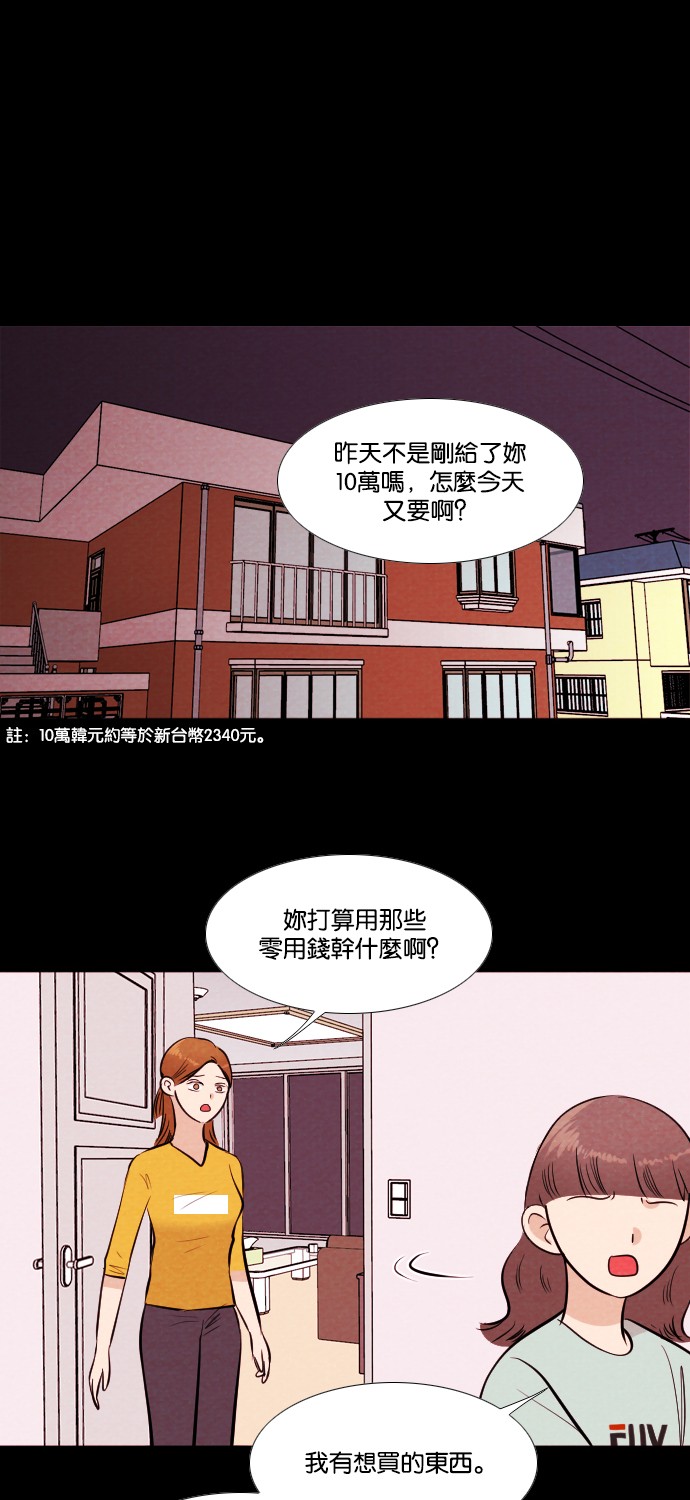 自动贩卖鬼[第177话] 密室逃脱（2）P1