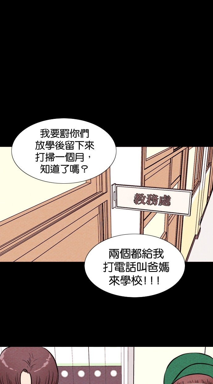 自动贩卖鬼[第55话] 人偶（3）P1