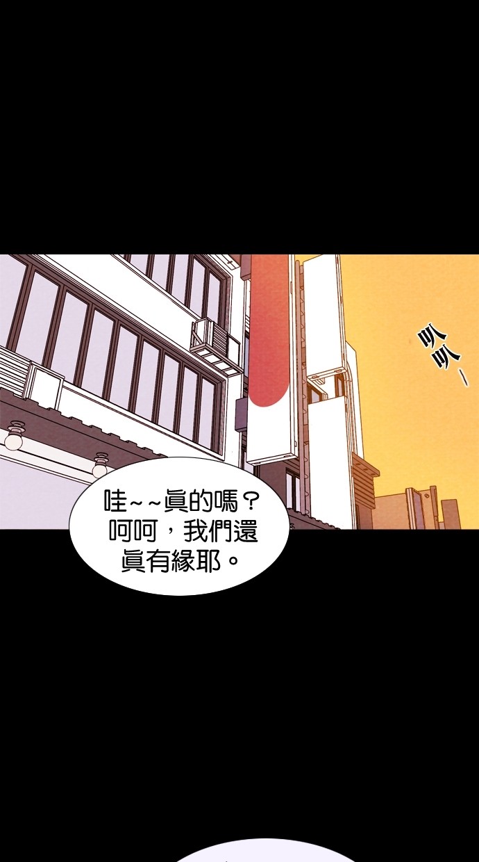 自动贩卖鬼[第64话] 长腿皮耶洛（6）P1