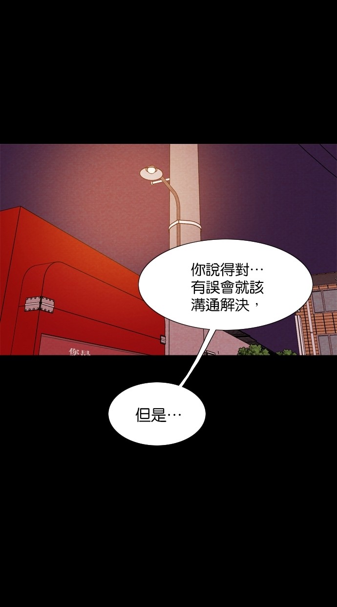 自动贩卖鬼[第78话] 红色门把（3）P1