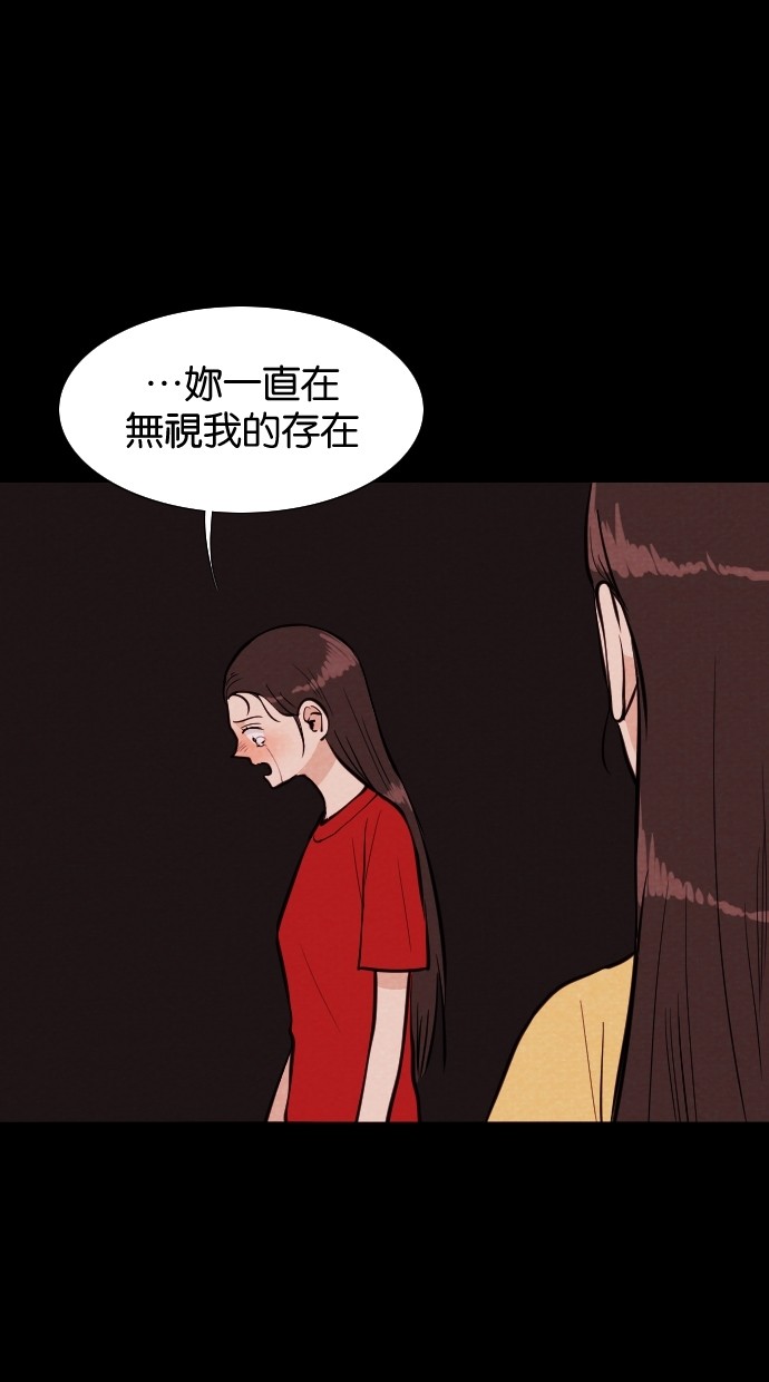 自动贩卖鬼[第80话] 红色门把（5）P1