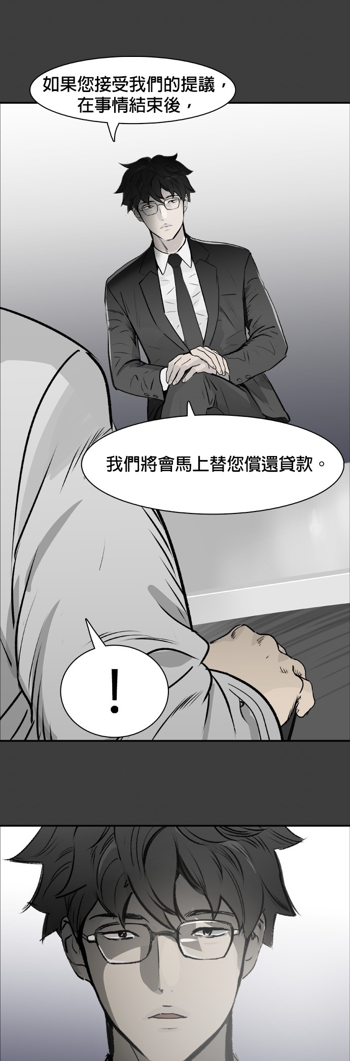 竟敢第36话 我的葬礼P1