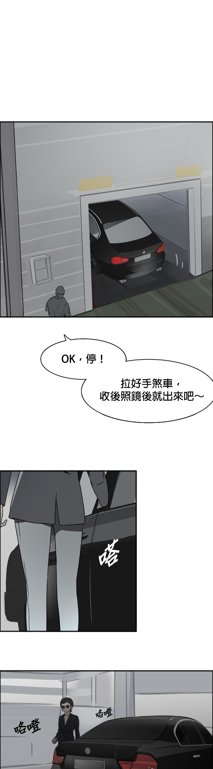 竟敢第73话 不同类型P1