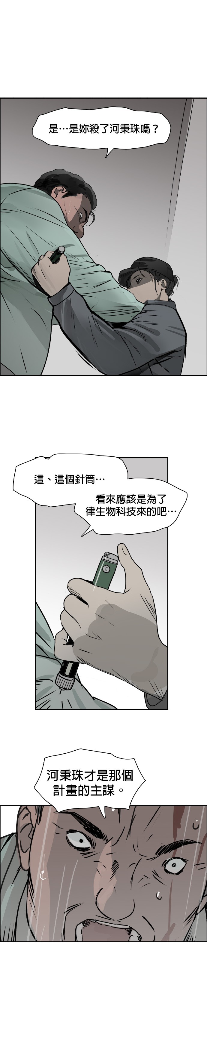 竟敢第75话 最终话P1