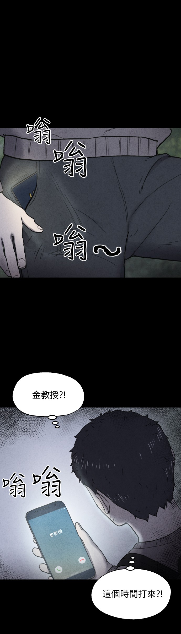 神祕剧场[第21话] 时空传讯者（6）P1