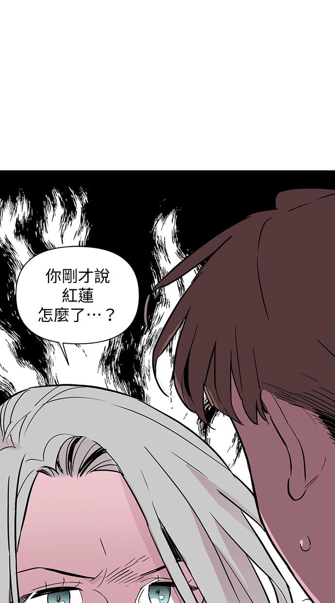 消噬的双胞胎第37话P1