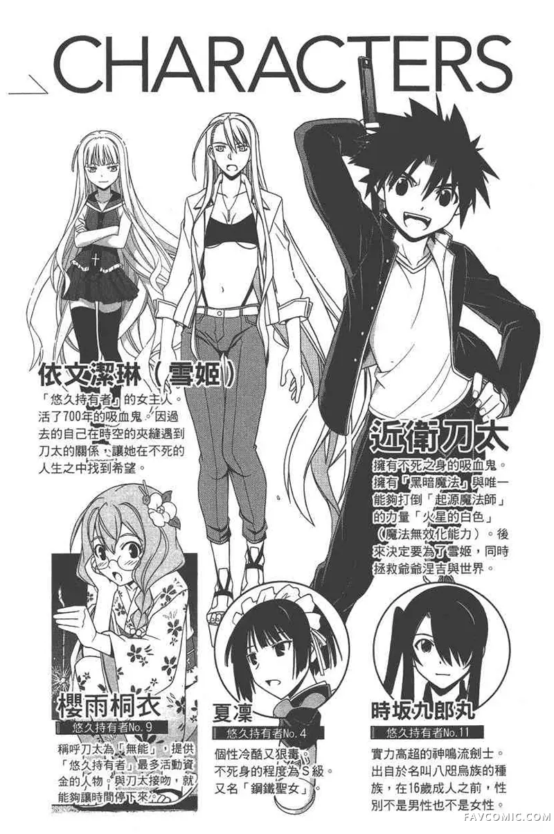 UQ HOLDER!第14卷P3