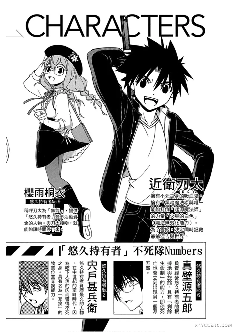 UQ HOLDER!第17卷P3