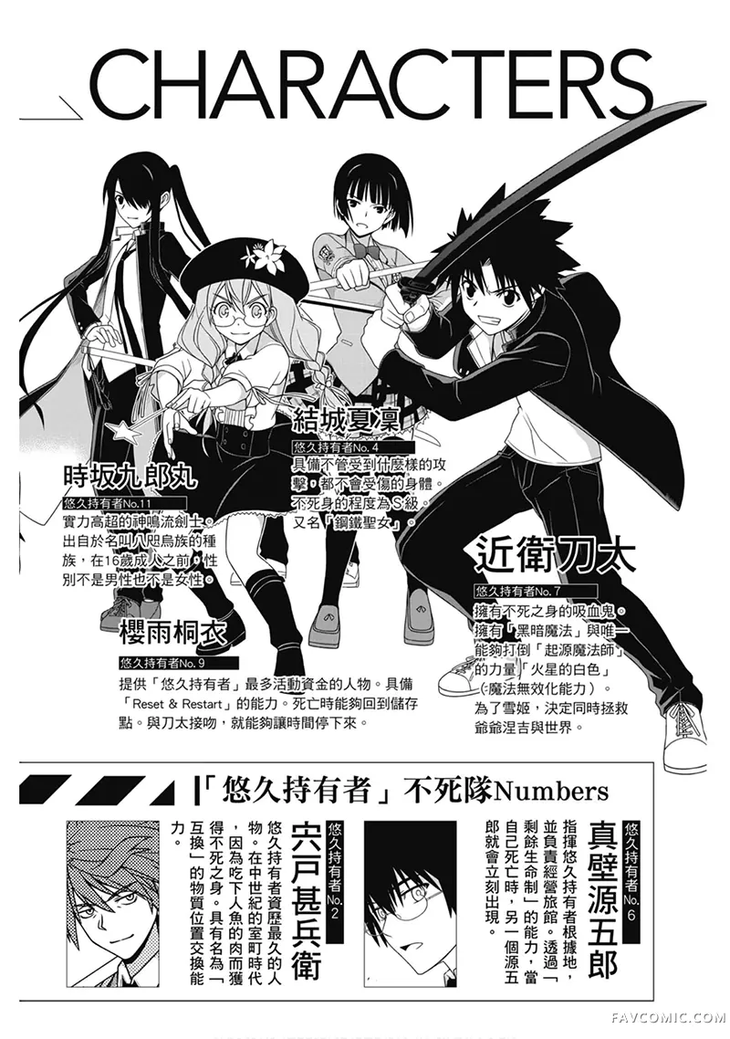 UQ HOLDER!第22卷P3