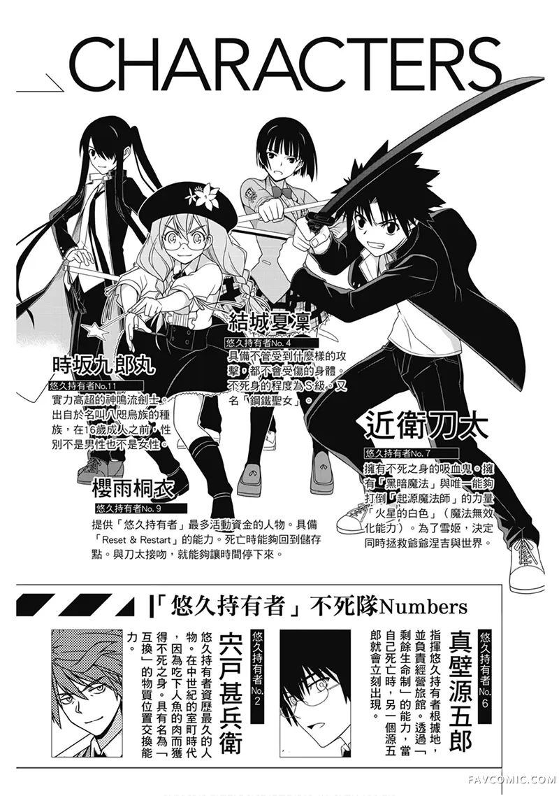 UQ HOLDER!第23卷P3