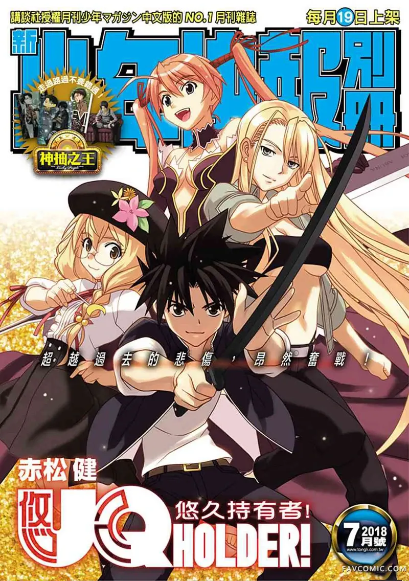 UQ HOLDER!第150话P1