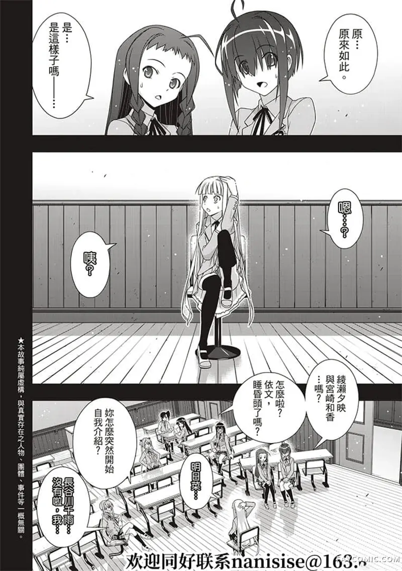 UQ HOLDER!第183話P2