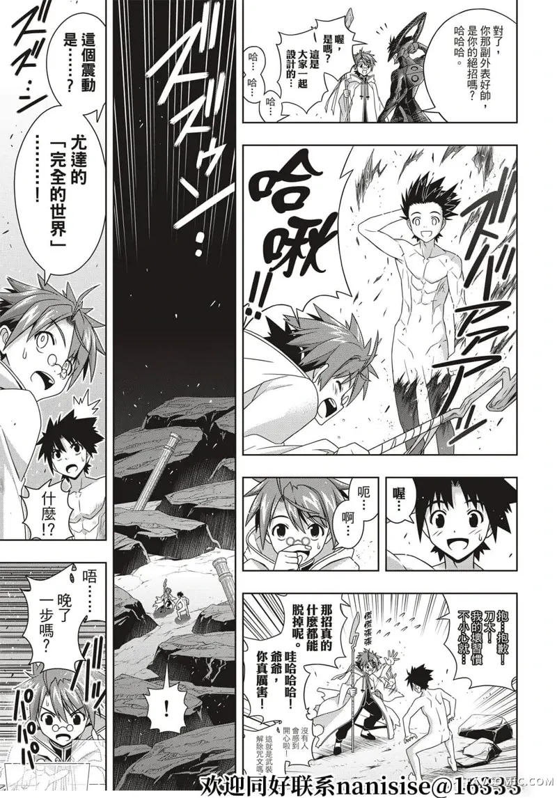 UQ HOLDER!第190話P3