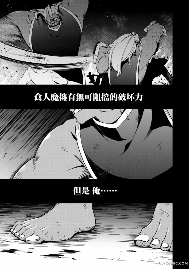 禁忌师徒BreakThrough第17话P1