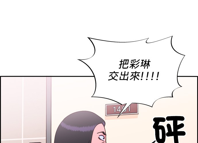 网红浮世绘第39话 闹剧P1