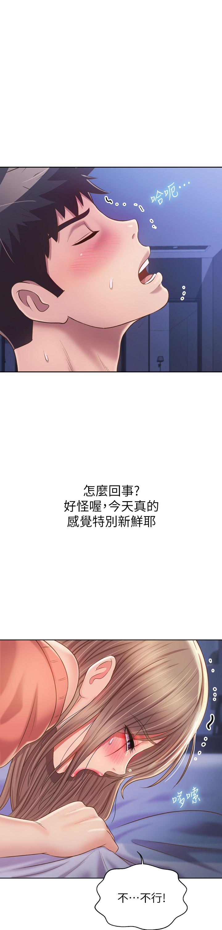 姐姐爱做菜第48话-在老师面前帮姐姐开苞P1