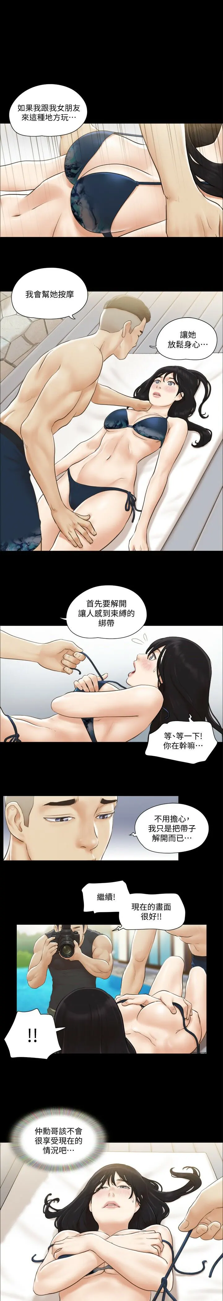 协议换爱第36话P1