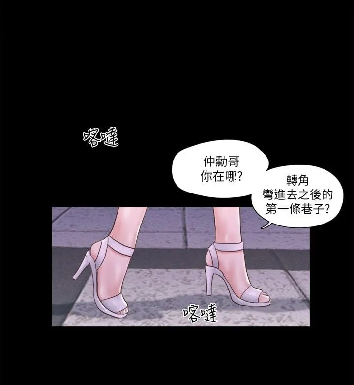 协议换爱第55话P1