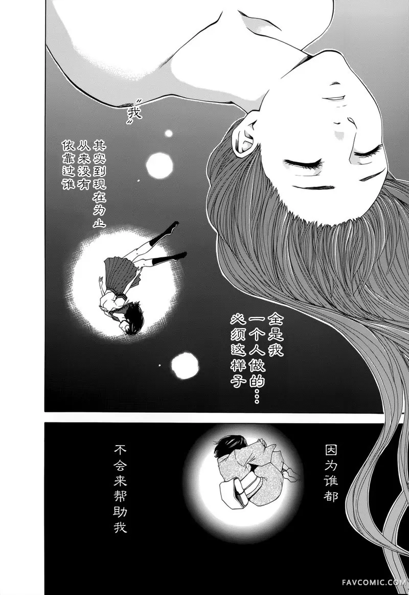 卖肉的灰姑娘第114话P2