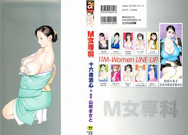 M女専科试读2P