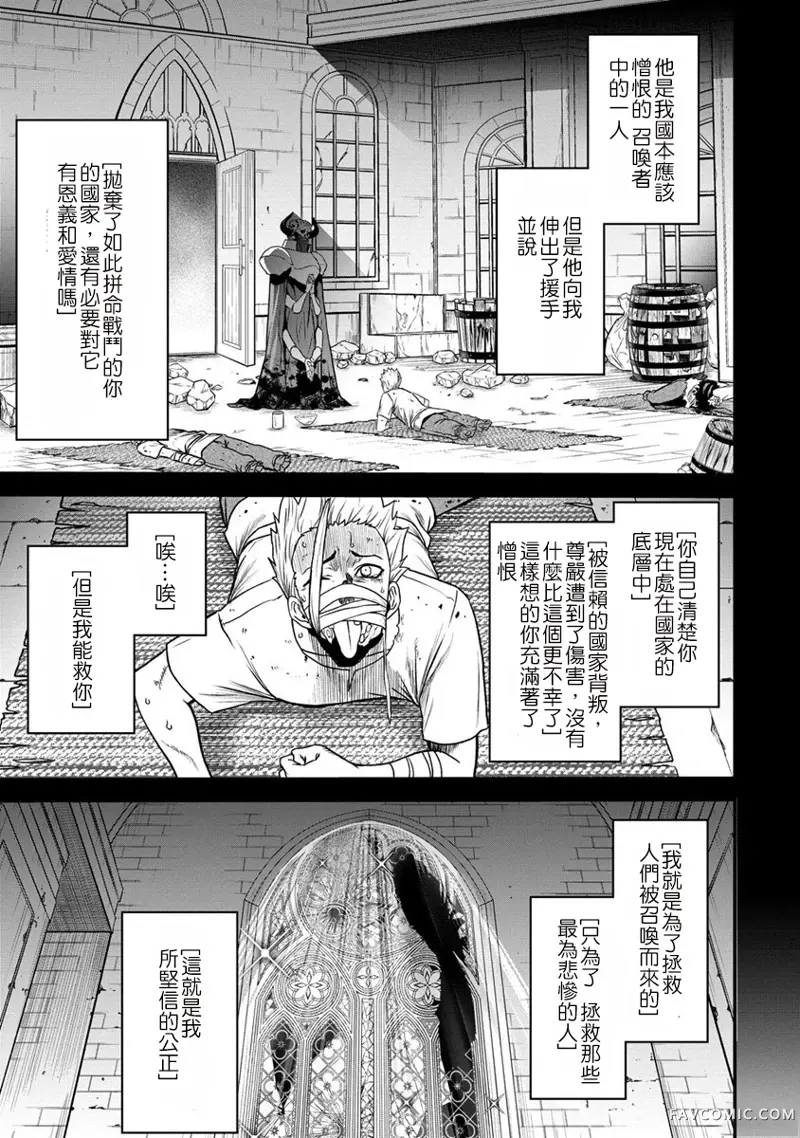 挂逼杀手 异世界召唤者必须斩尽杀绝第21话P3