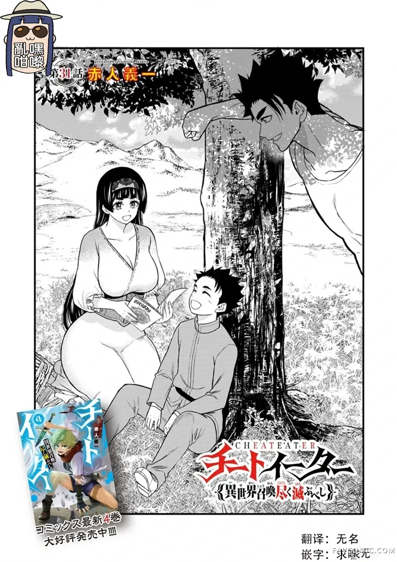 挂逼杀手 异世界召唤者必须斩尽杀绝第31话P1