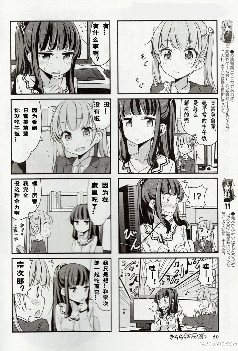 New Game!14年1月P2