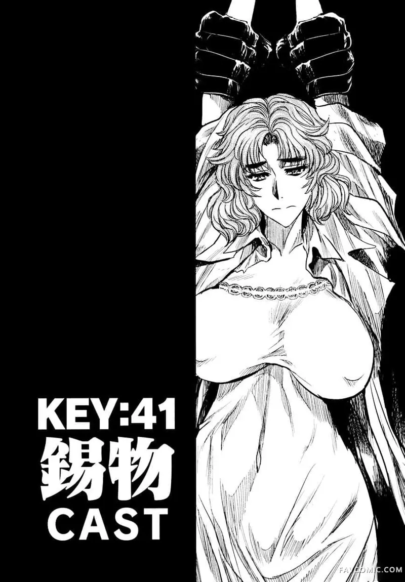 Key Man 关键超人第41话P3