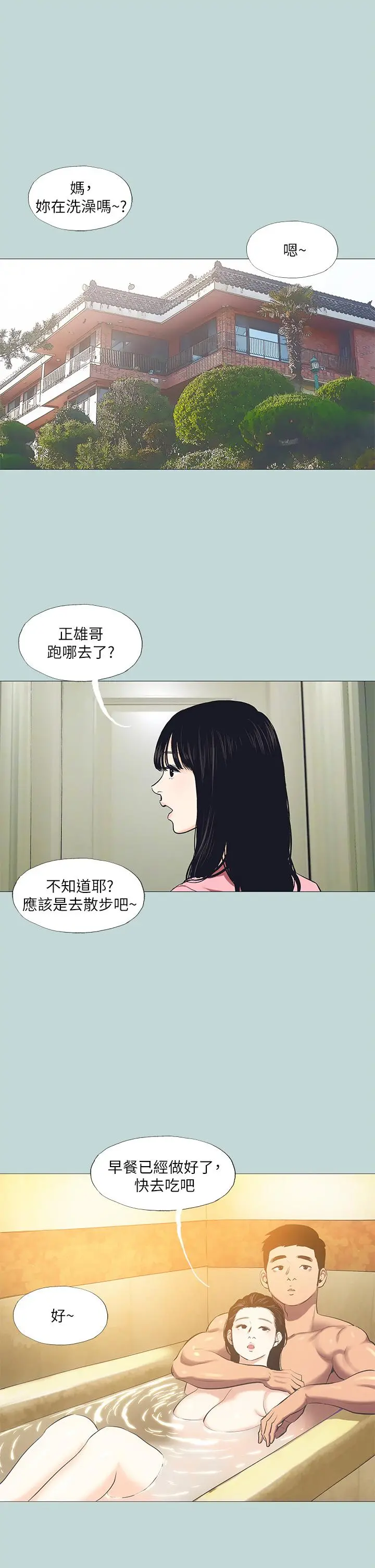 纵夏夜之梦第96话-挑起男人的性欲P1