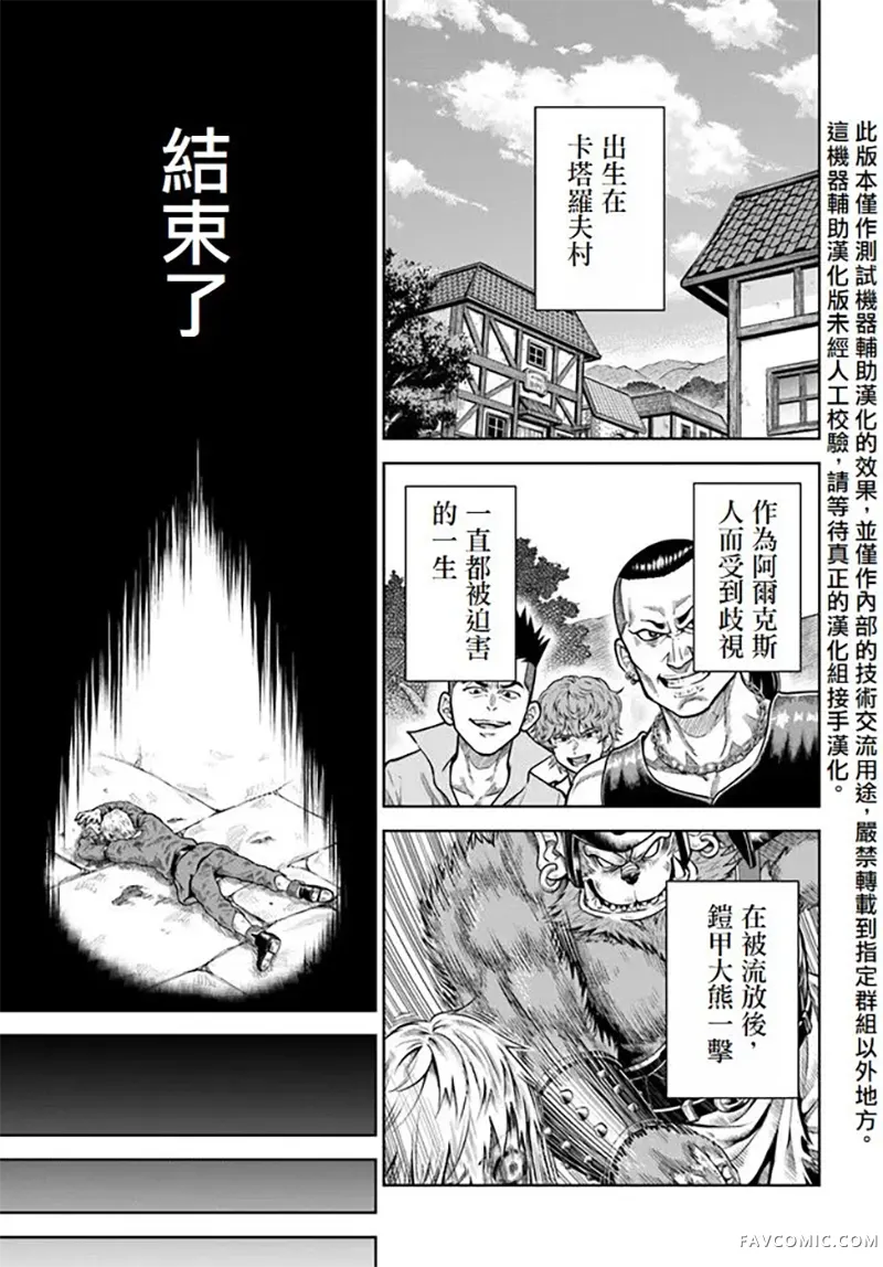 我被潜伏在地下城的有病女人杀死无数次第02話P1