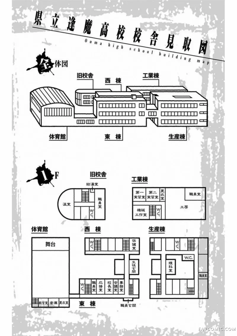 寻找身体 解第26話P3