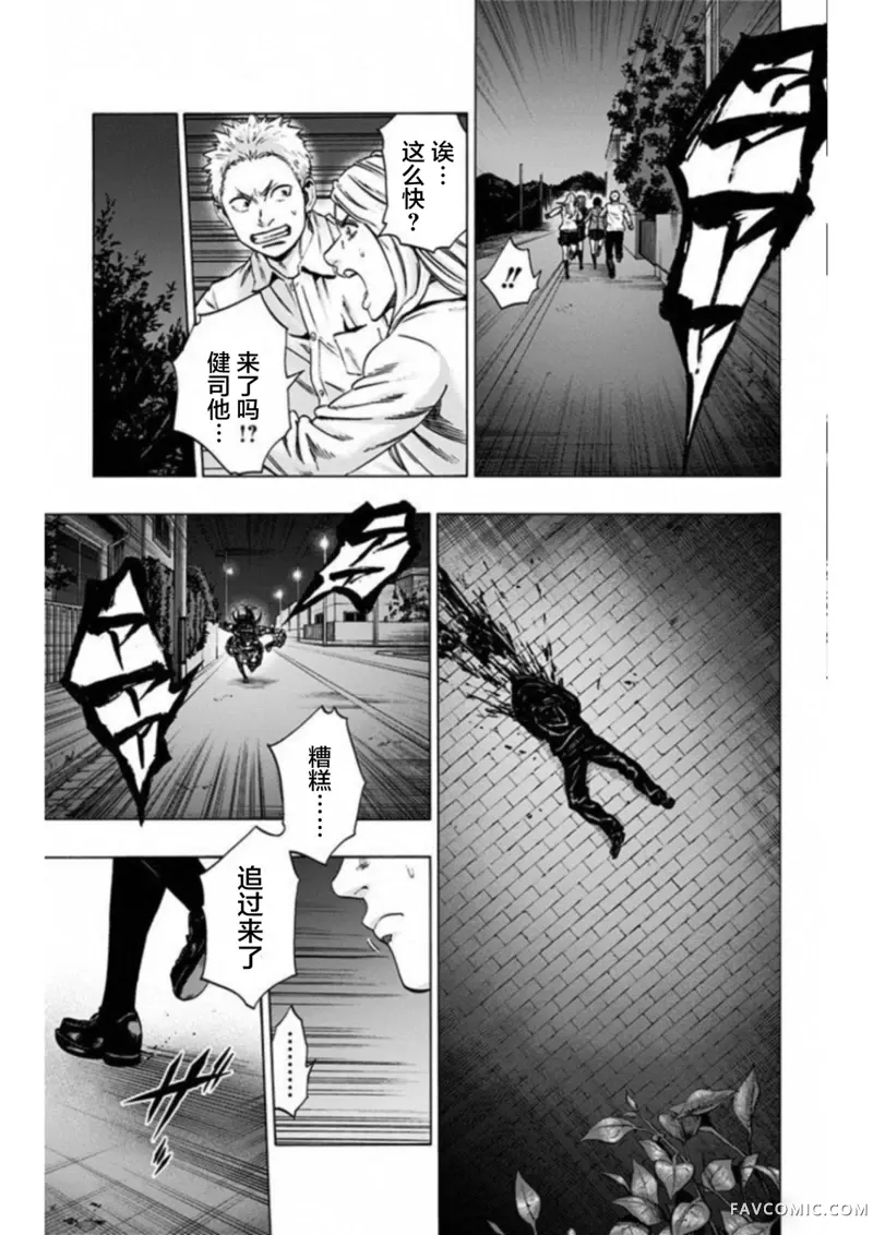 寻找身体 解第37話P3