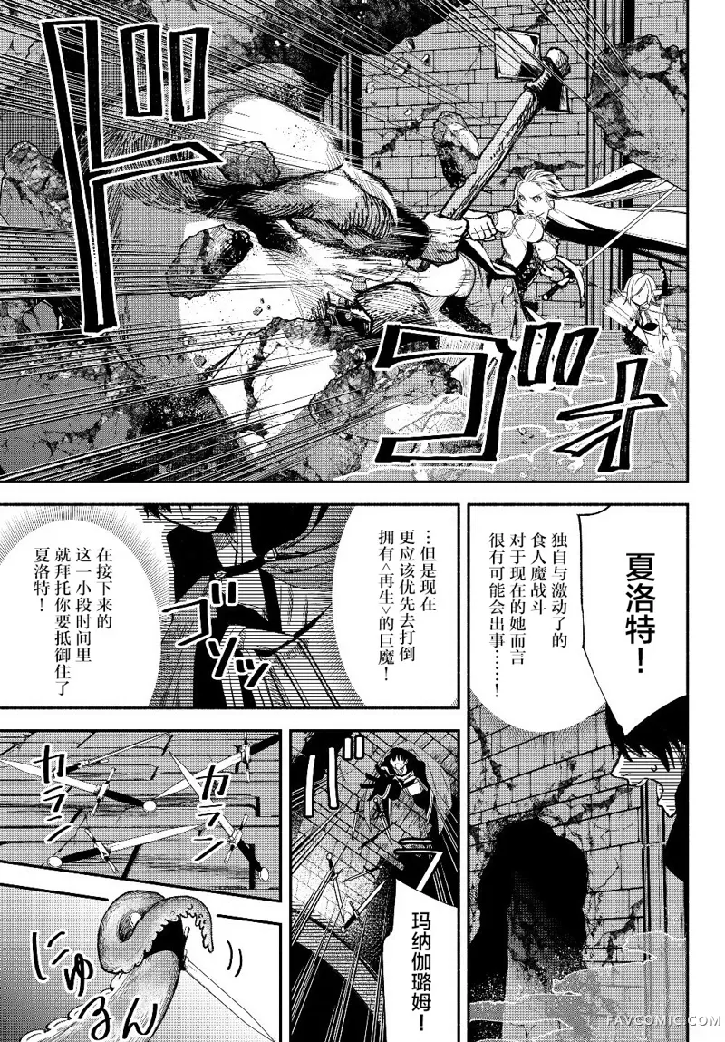 异世界玩家用HP1 进行最强最快的迷宫攻略第29话P3