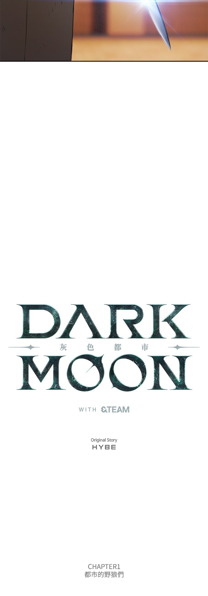 DARK MOON: 灰色都市12. 怀疑P3