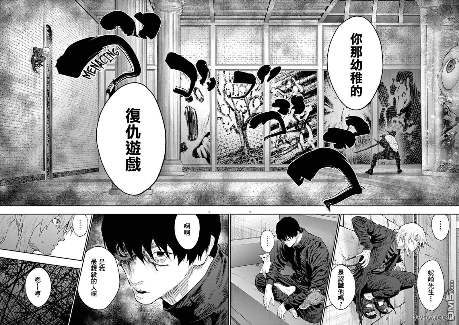 欲望寄生JAGAN第113话正体（15P）P2