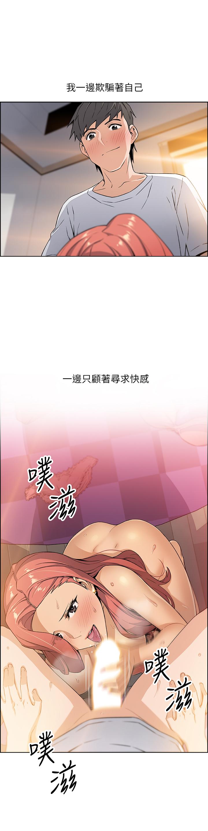 前女友变女佣第4話-這不是...女生的內褲嗎P1