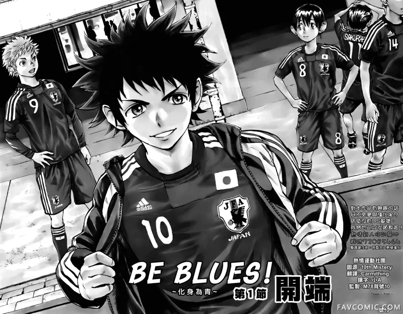 BE BLUES!~化身为青试读2P