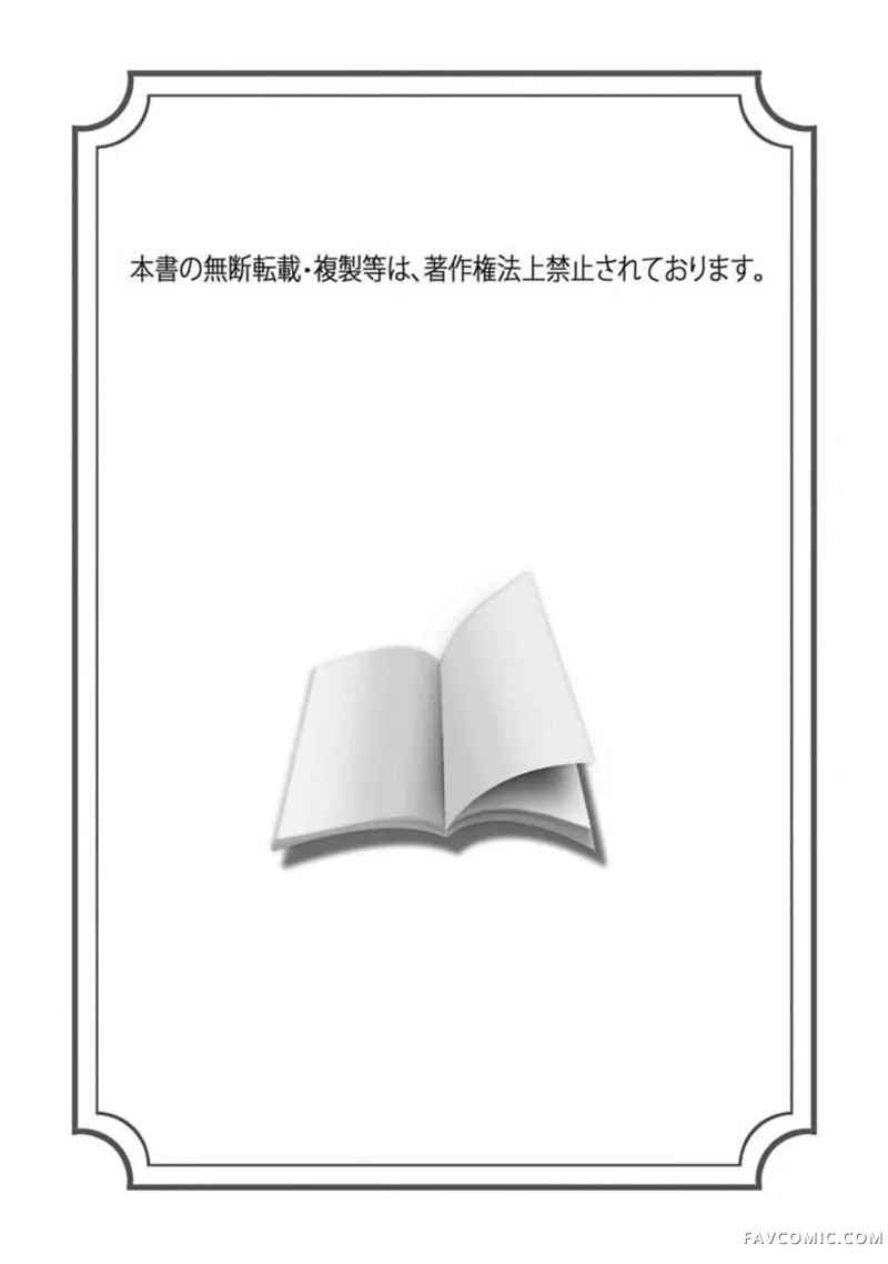 坐下！等待！那个不能舔！ ！被全肯定系小狗猛烈求爱第2话P2