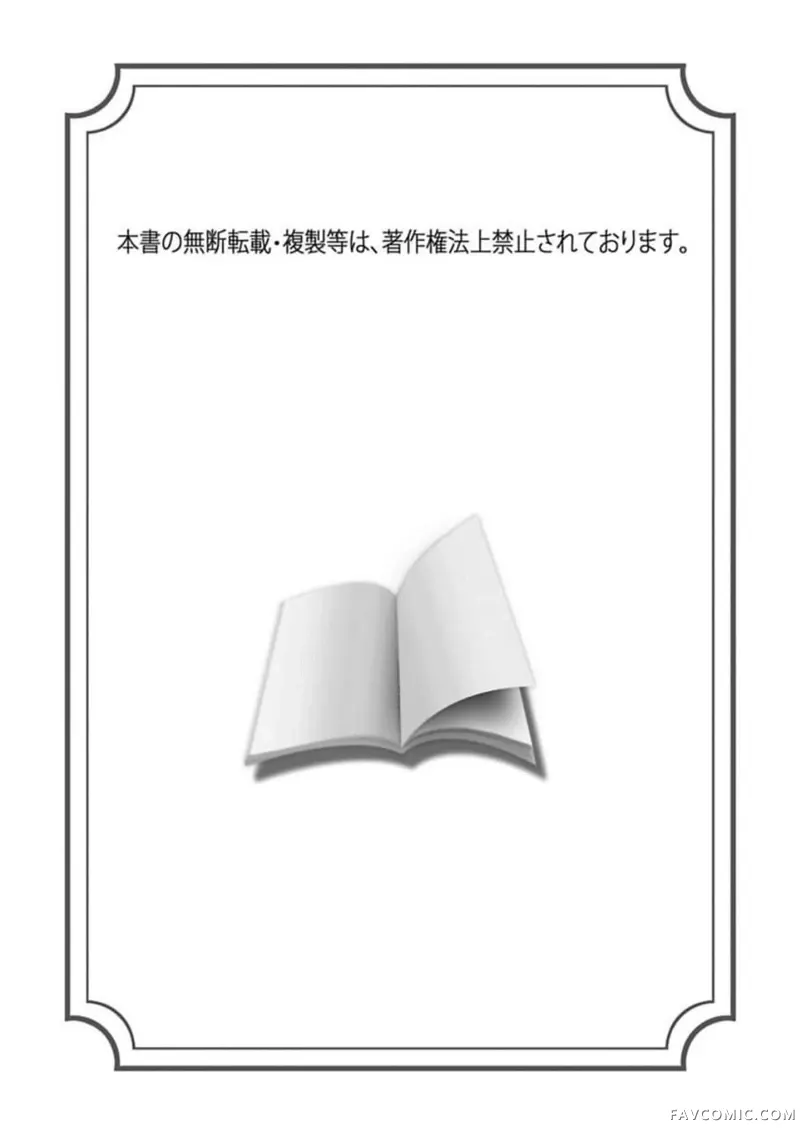 坐下！等待！那个不能舔！ ！被全肯定系小狗猛烈求爱第4话P2