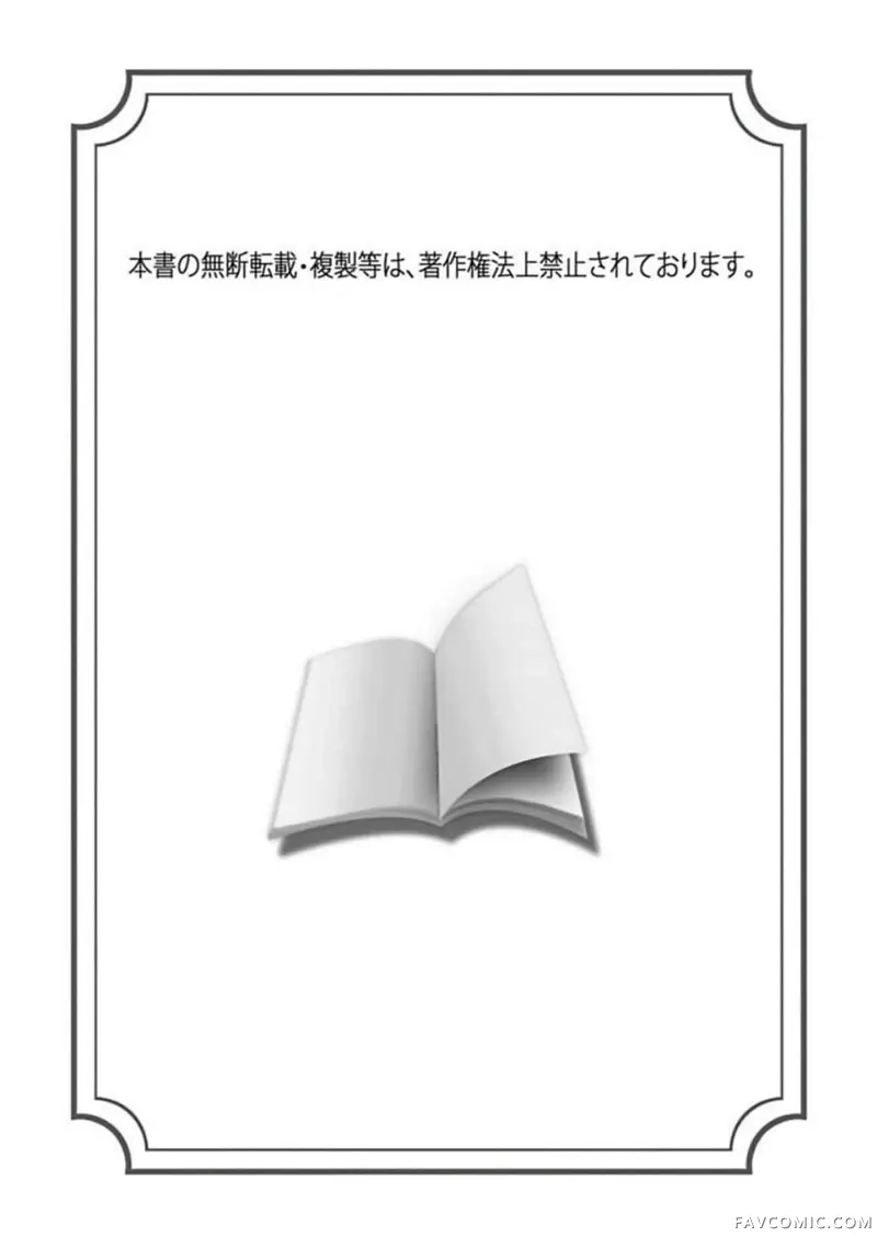 坐下！等待！那个不能舔！ ！被全肯定系小狗猛烈求爱第5话P2