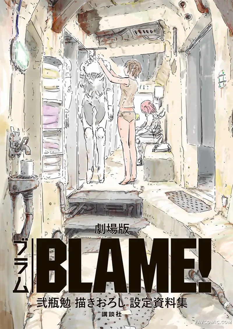 剧场版BLAME！ 弐瓶勉学习描绘新设定资料集试读1P