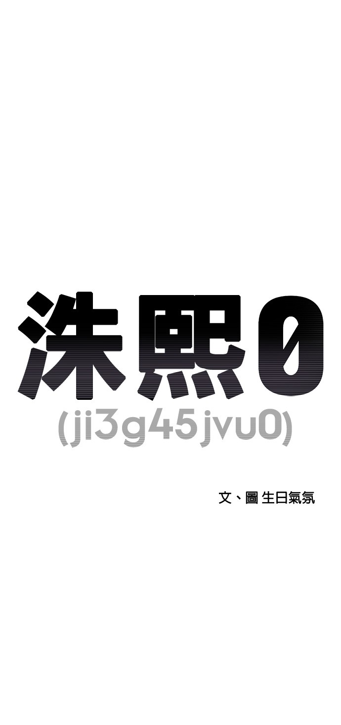 洙熙0第132话P1