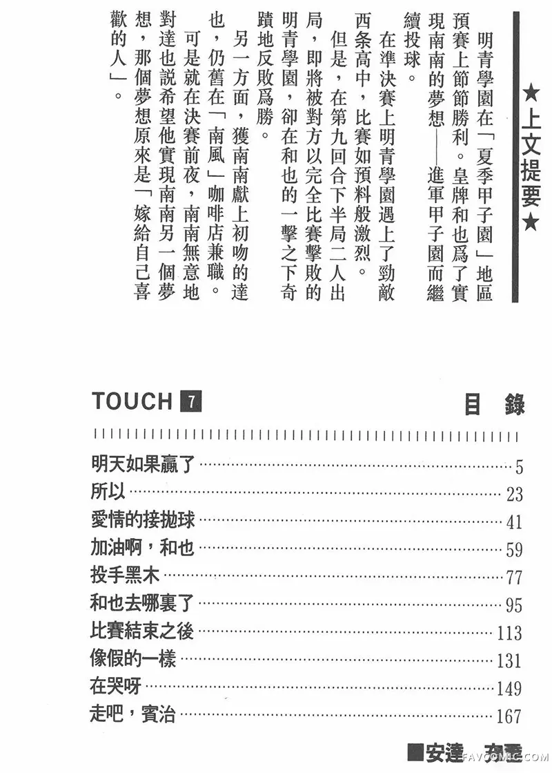 TOUCH 邻家女孩Vol_07P3