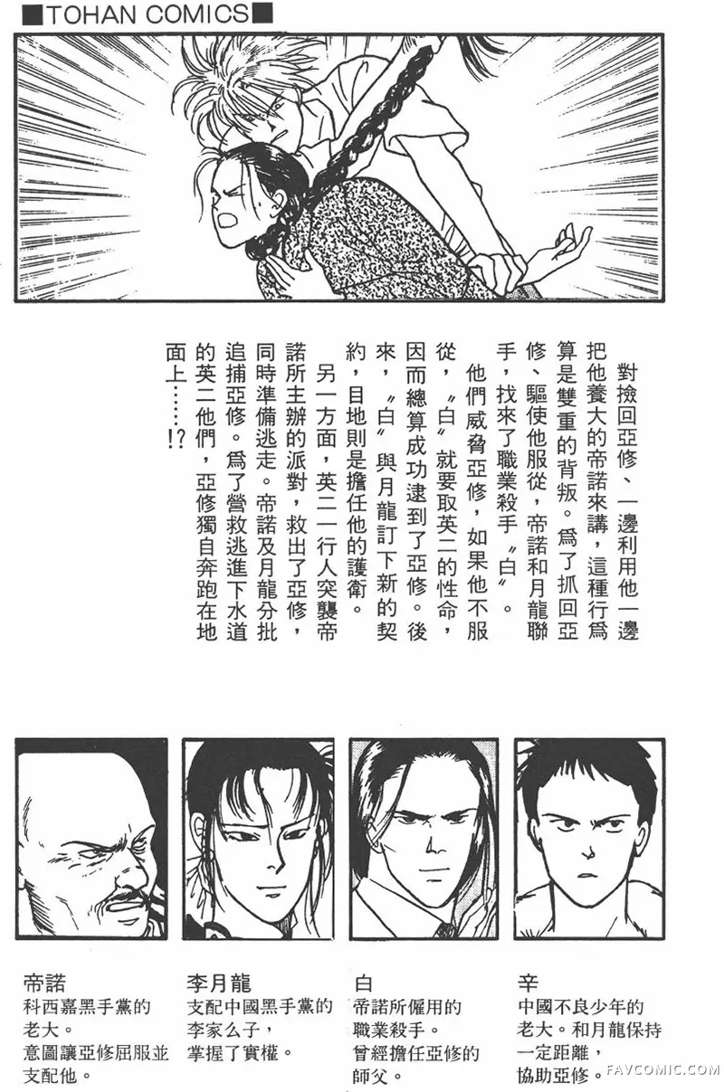 BANANA FISH 战栗杀机第15卷P3