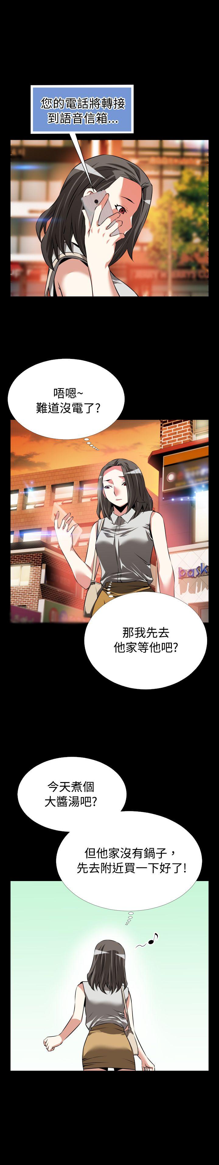 恋爱辅助器第56話P1