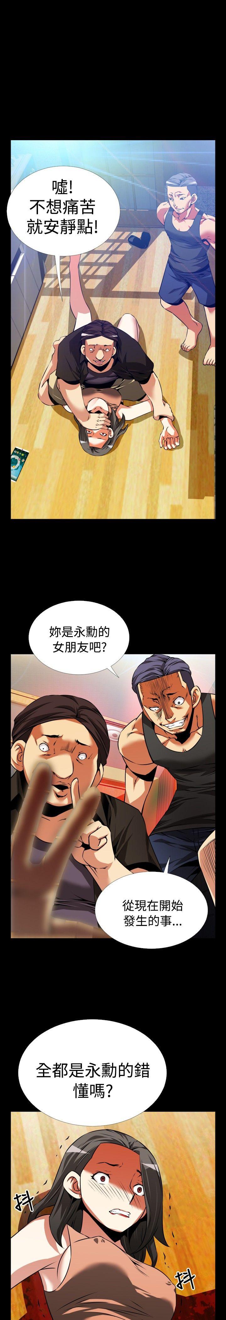 恋爱辅助器第57話P1