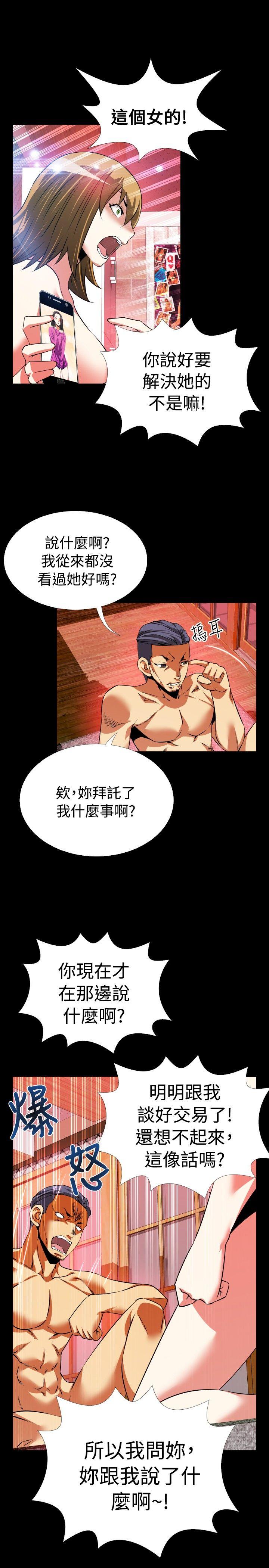 恋爱辅助器第66話P1